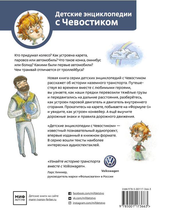 Автомобили и транспорт