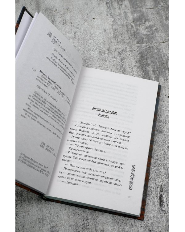 Дальше жить