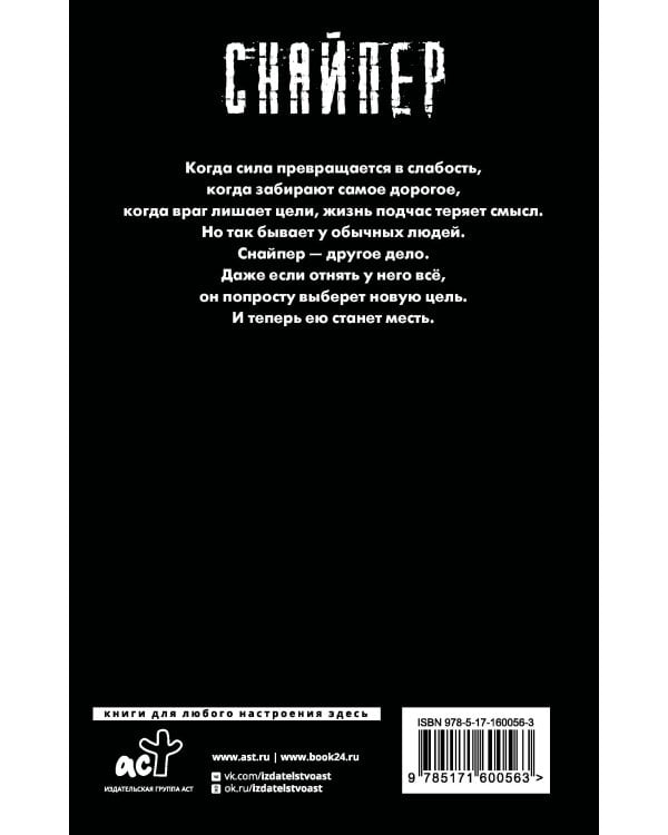 Закон Севера