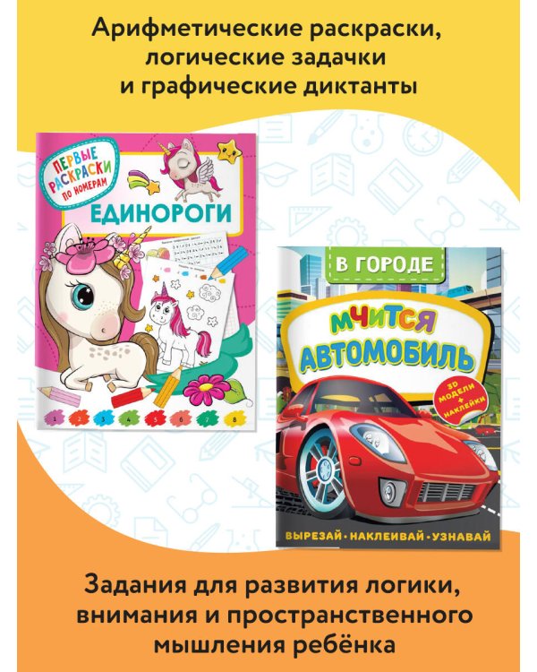 Большой подарок первокласснику. Набор из 11 книг