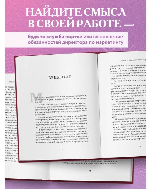 Правда о вовлеченности сотрудников. Причины, из-за которых люди ненавидят свою работу