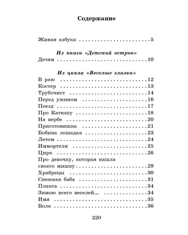 Дневник Фокса Микки