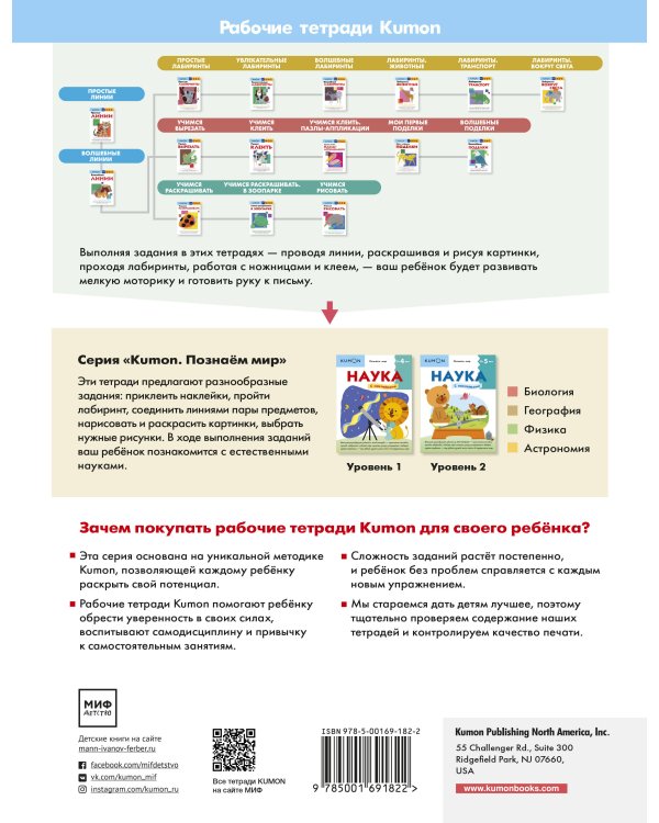 Наука. Уровень 2