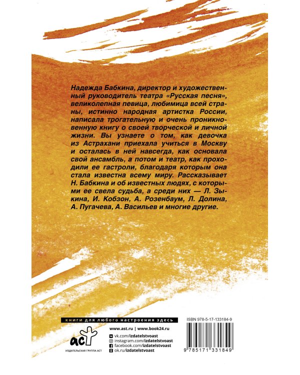 Модная народная