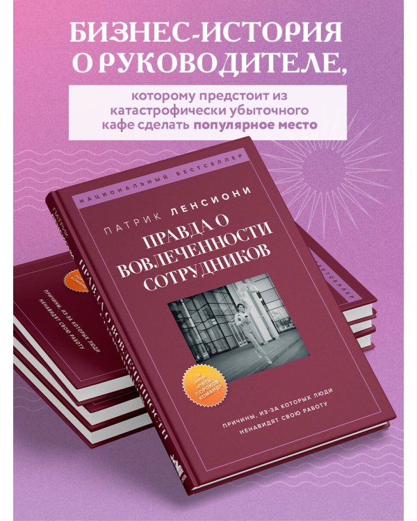 Правда о вовлеченности сотрудников. Причины, из-за которых люди ненавидят свою работу