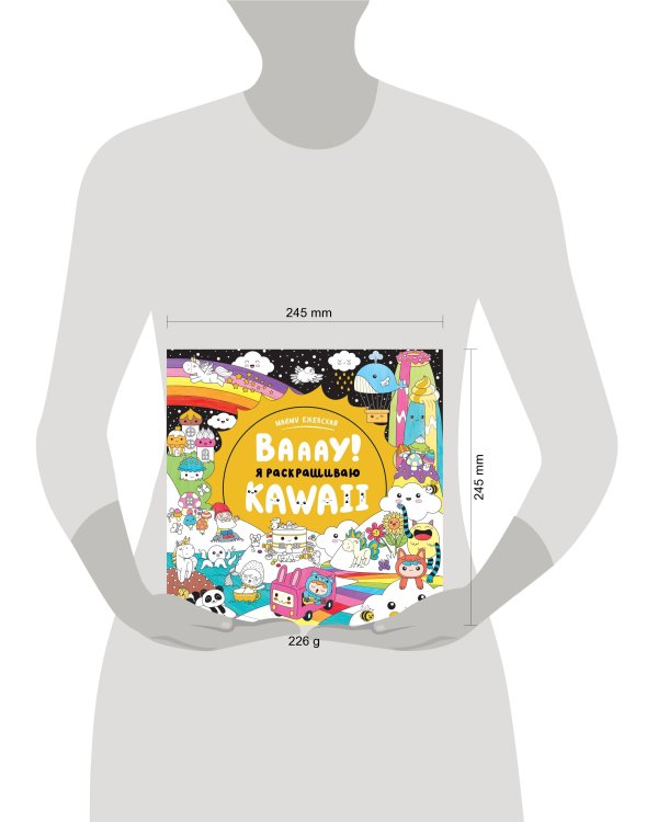 Вааау! Я раскрашиваю KAWAii