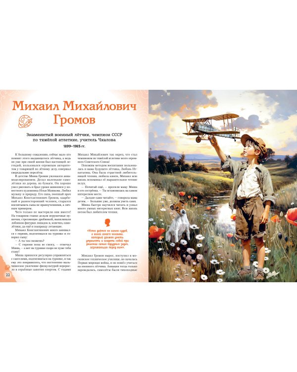 Космонавты, прославившие Россию