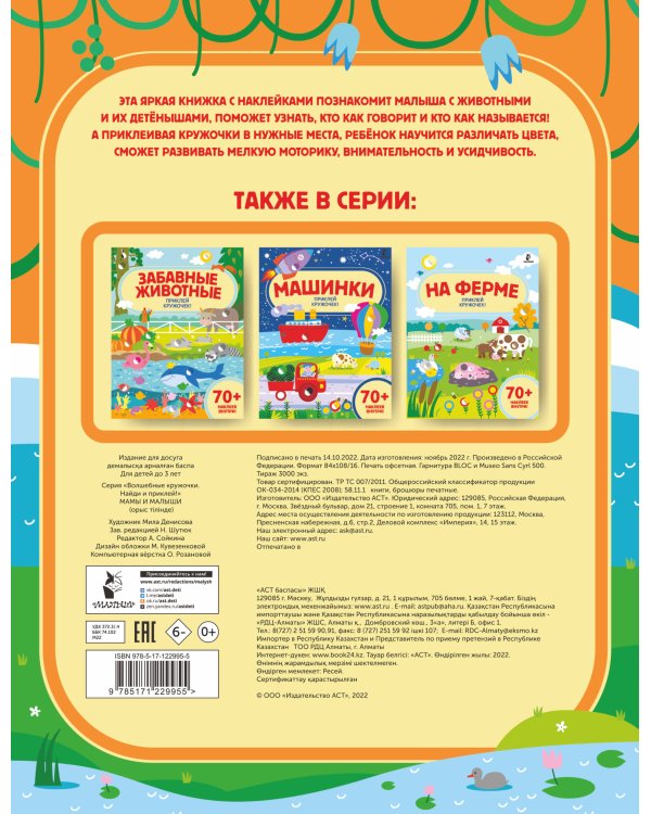 Мамы и малыши