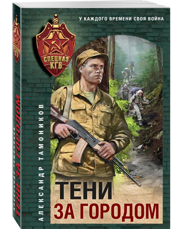 Тени за городом