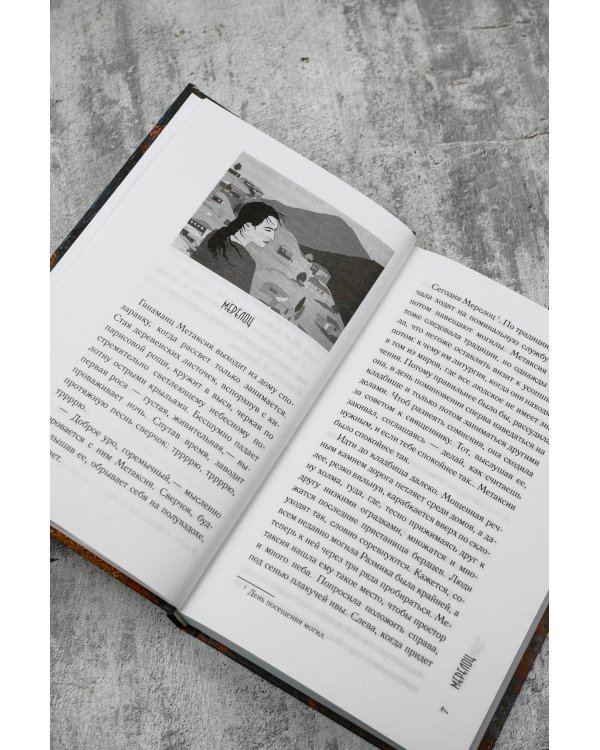 Дальше жить