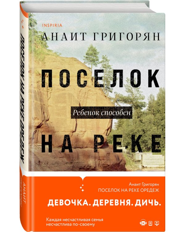 Поселок на реке Оредеж