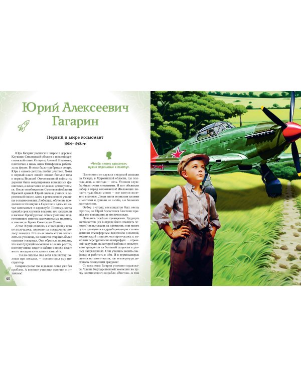 Космонавты, прославившие Россию