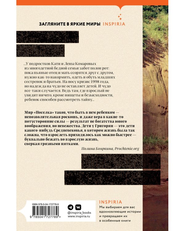 Поселок на реке Оредеж