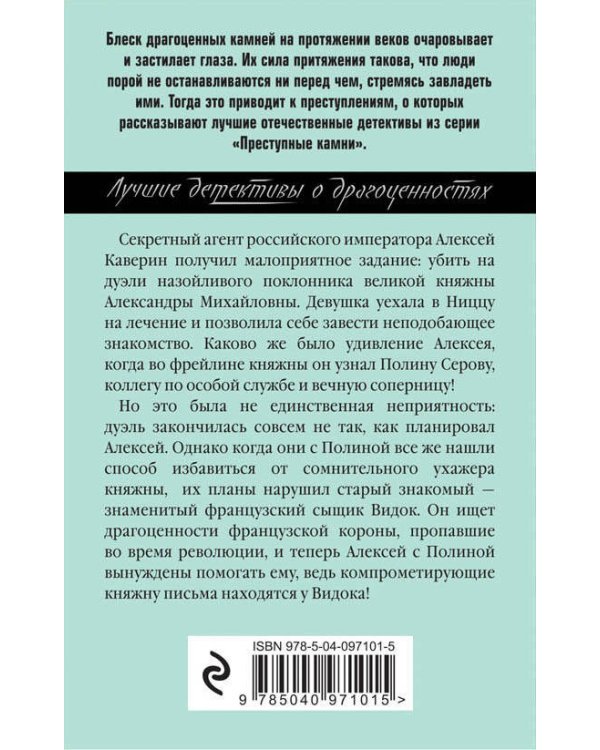 Бриллиант Фортуны