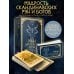 Руны и энергии рода. Сокровищница древних символов для помощи и защиты