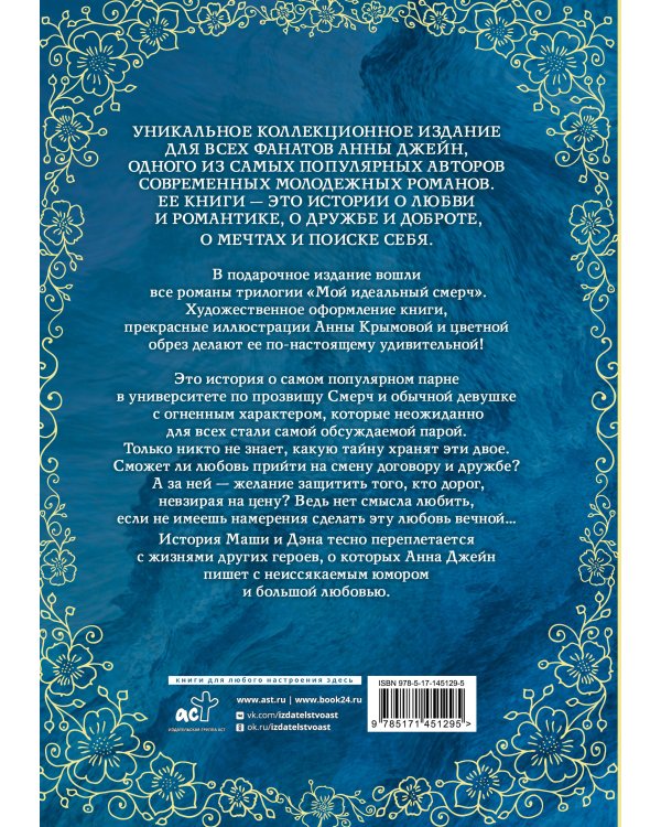 Мой идеальный смерч. Трилогия в одном томе