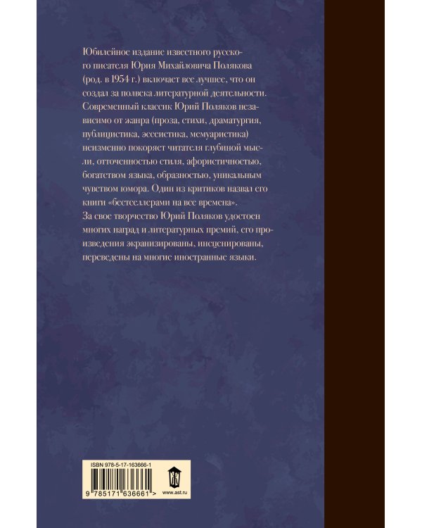 Собрание сочинений. Том 3. 1994-1998