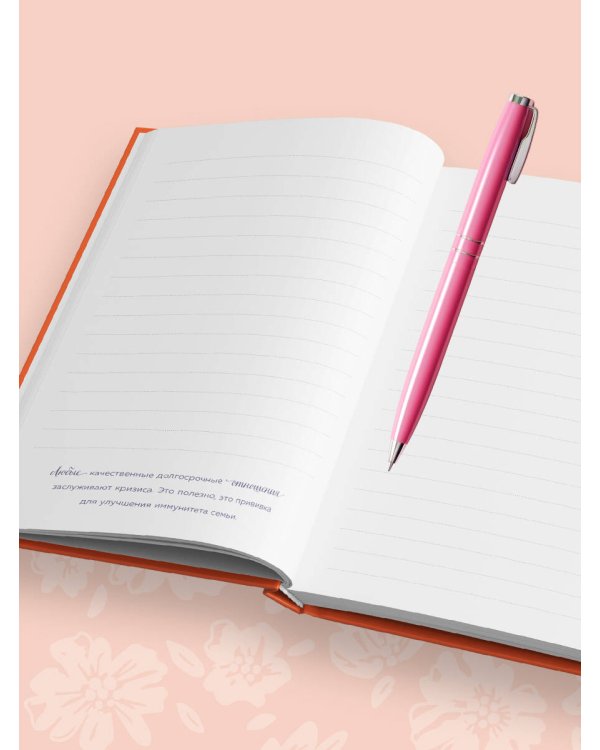 Дыши. Пиши. Разреши себе счастье. Блокнот от Ольги Савельевой (оранжевый)