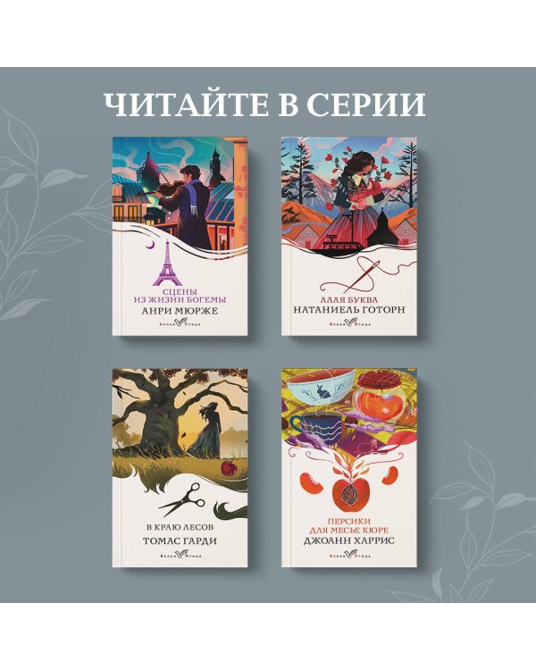 Львы Сицилии. Сага о Флорио