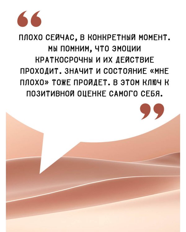 Эмоции - все ОК! Личные границы. Правила коммуникации и бережное отношение к своим потребностям