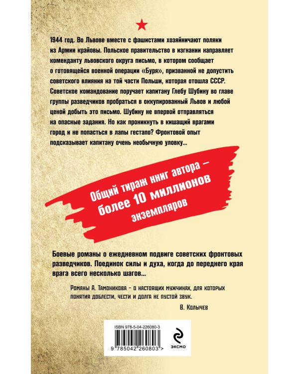 Улица цвета крови