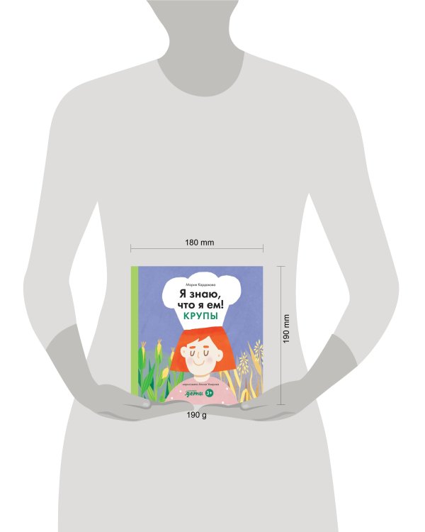 Я знаю, что я ем. Крупы