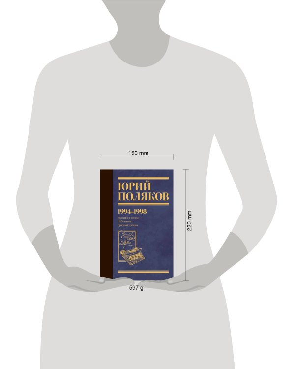 Собрание сочинений. Том 3. 1994-1998