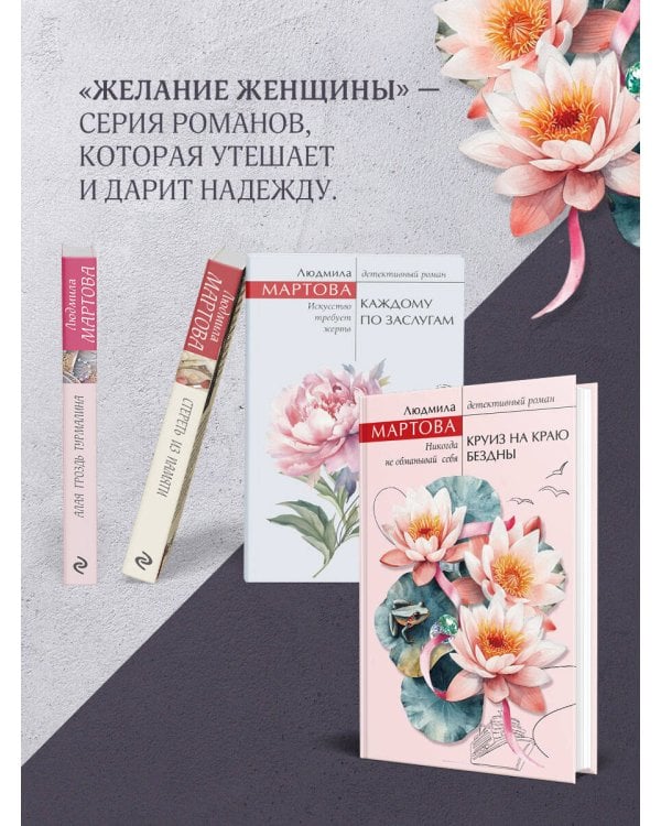 Круиз на краю бездны