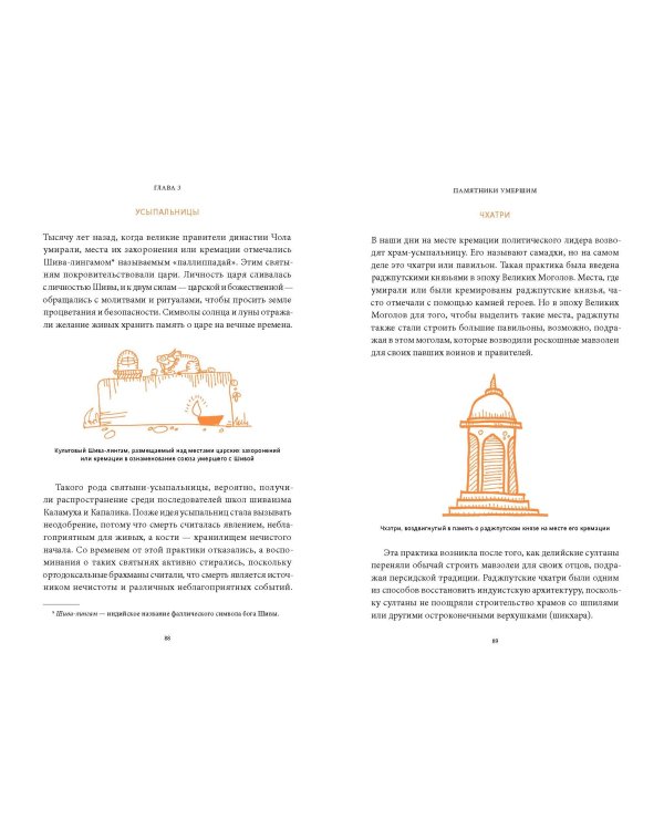 Индийская «Книга мертвых». Исследование мрачного ада, лучезарного рая и путей в страны богов и умерших