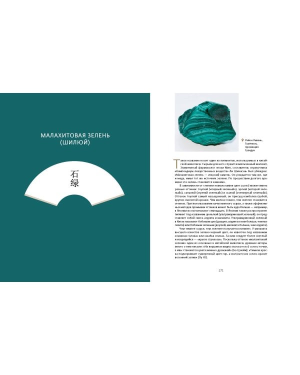 Эстетика цвета в Китае. От бутона лотоса до яшмы небесных вод