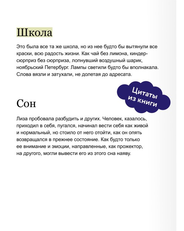 Школа «Глобус»