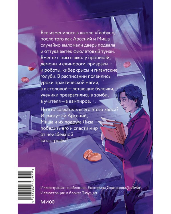 Школа «Глобус»