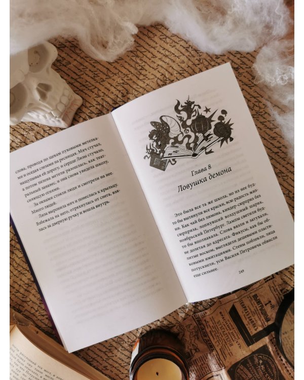 Школа «Глобус»