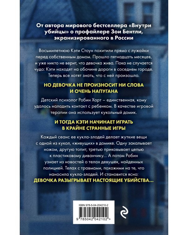 Странные игры