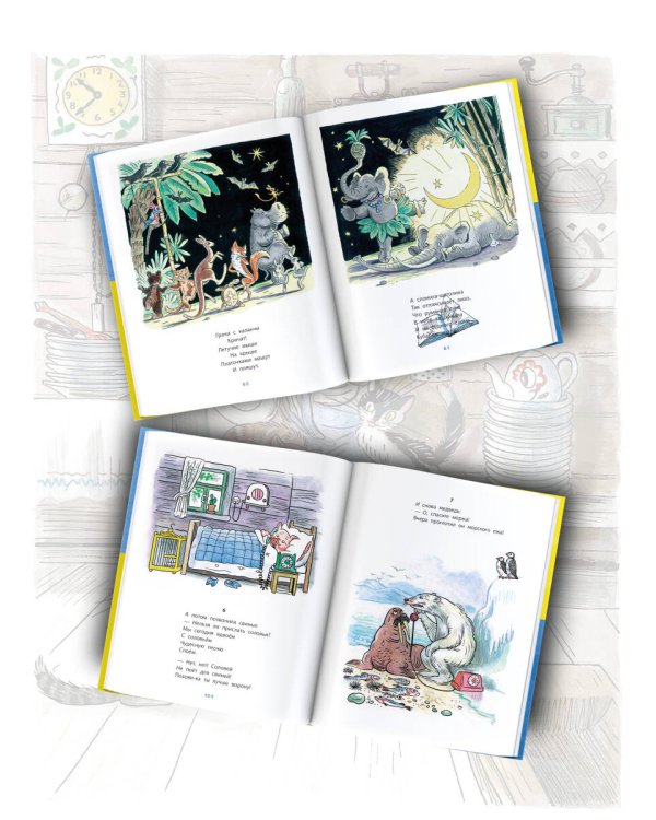 Сказки К. Чуковского в картинках В. Сутеева