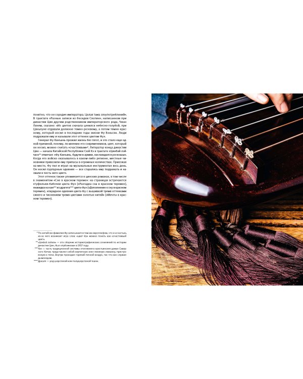 Эстетика цвета в Китае. От бутона лотоса до яшмы небесных вод