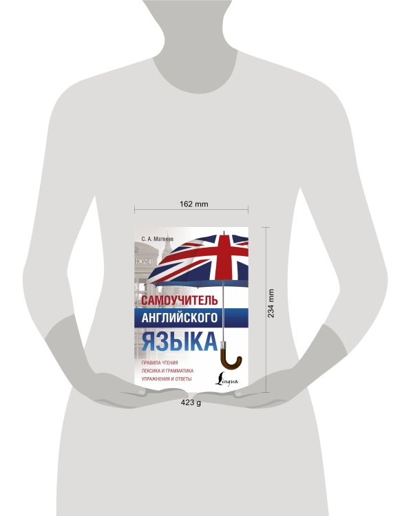 Самоучитель английского языка