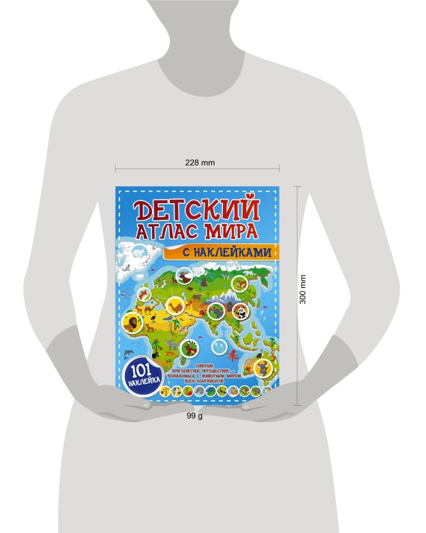 Детский атлас мира с наклейками
