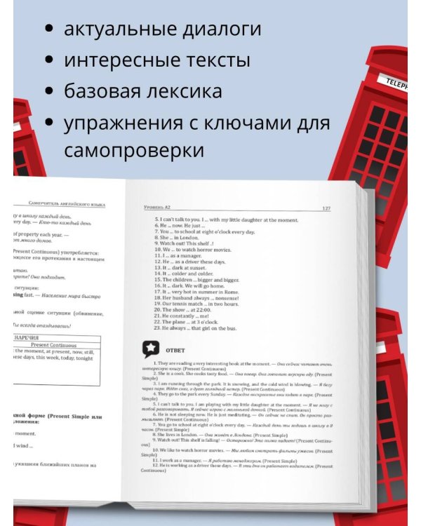 Самоучитель английского языка