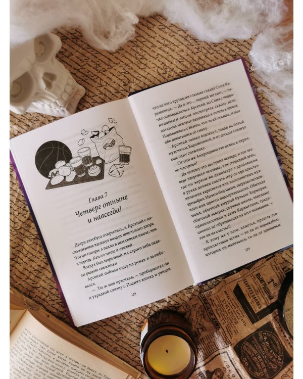 Школа «Глобус»