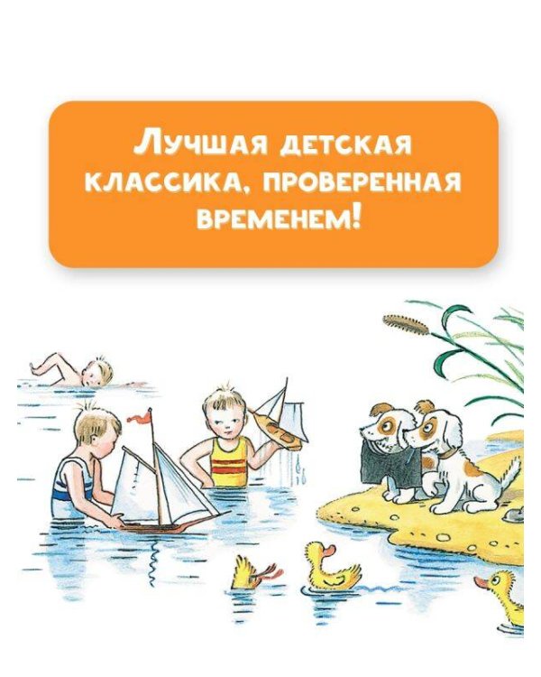 Сказки К. Чуковского в картинках В. Сутеева