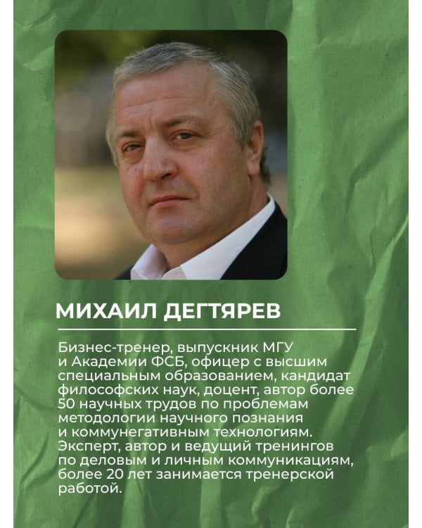 Манипуляции: как опознать и обезвредить. Секретное оружие в личном и деловом общении
