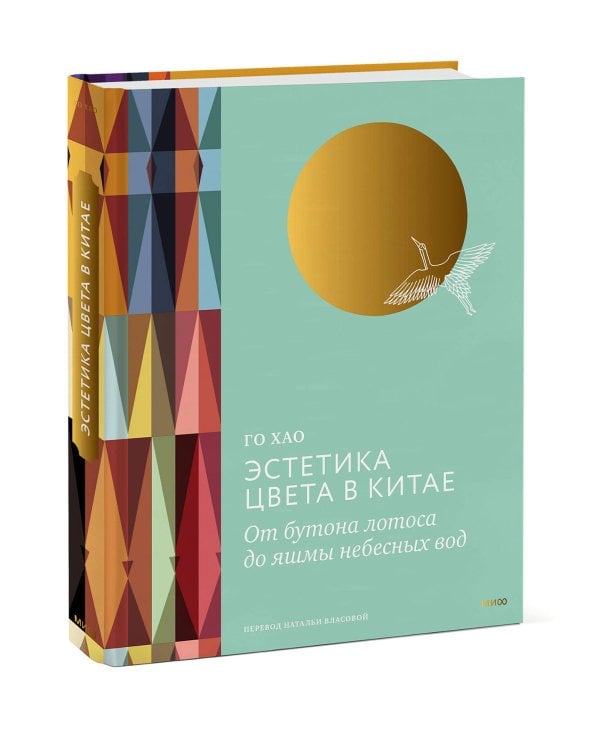 Эстетика цвета в Китае. От бутона лотоса до яшмы небесных вод