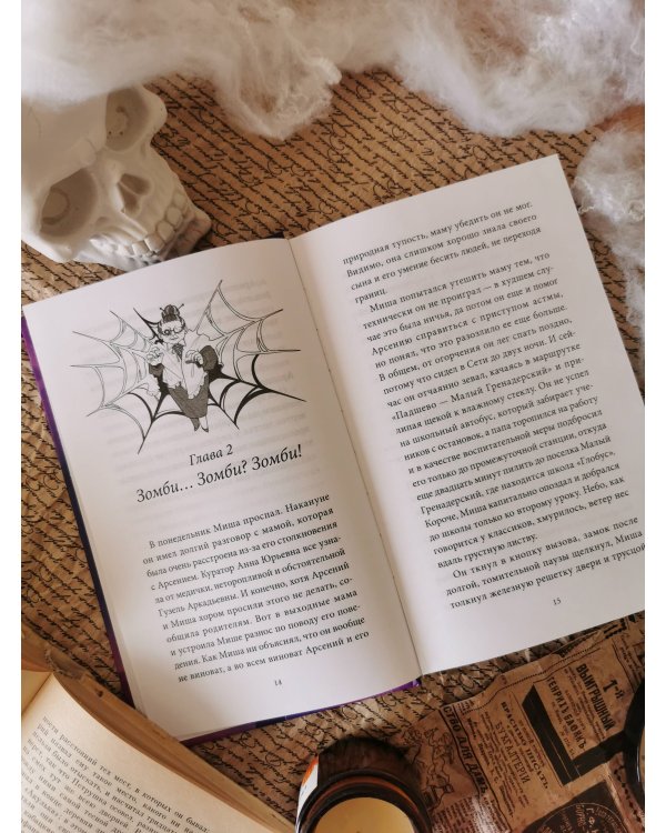 Школа «Глобус»