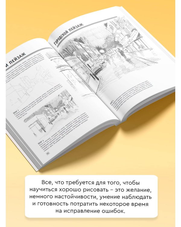 Рисовать легче легкого