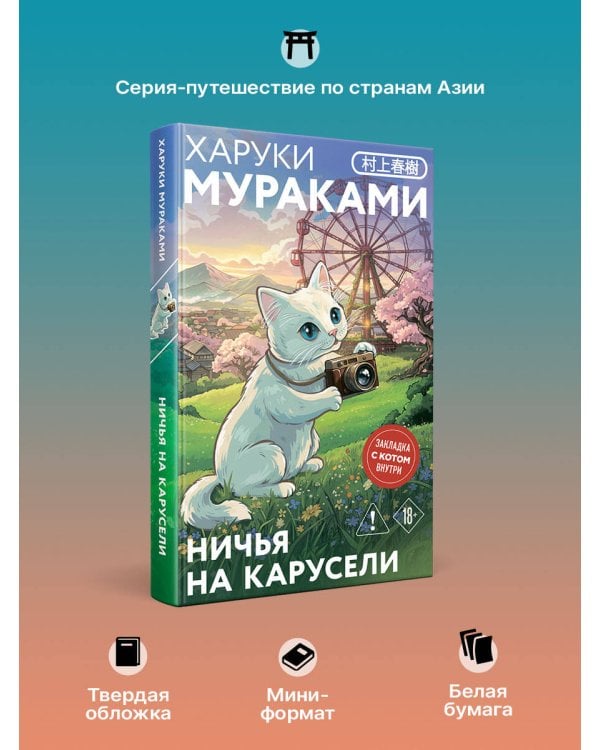 Ничья на карусели