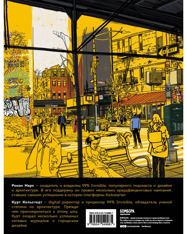 Город в деталях: как по-настоящему устроен современный мегаполис