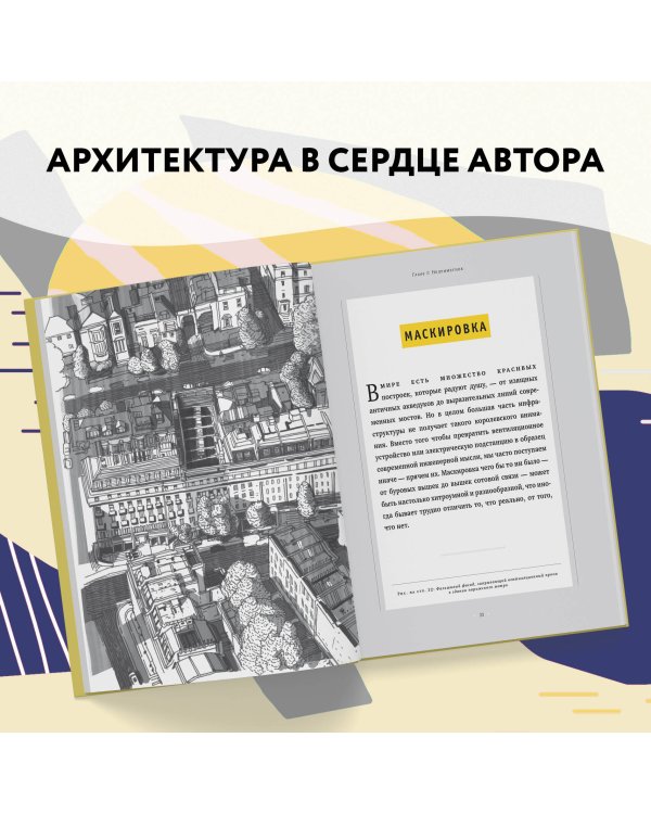 Город в деталях: как по-настоящему устроен современный мегаполис