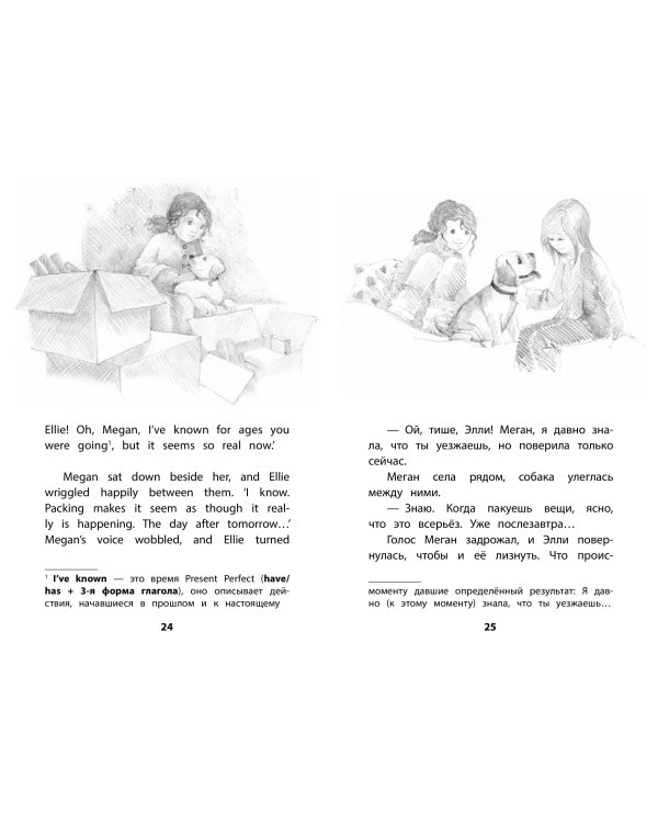 Щенок Элли, или Долгая дорога домой = Ellie the Homesick Puppy