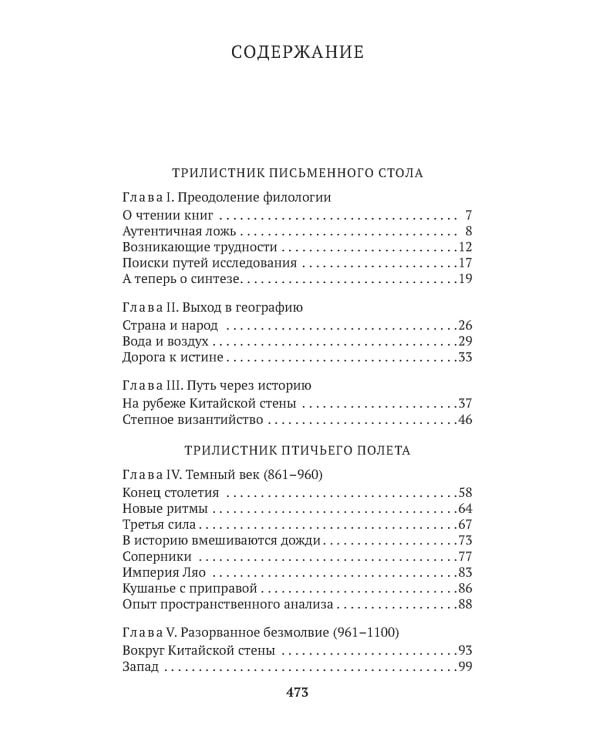 В поисках вымышленного царства